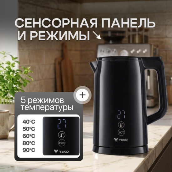 Электрочайник Kettle Pro 2