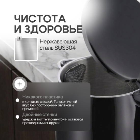 Электрочайник Kettle Pro 2