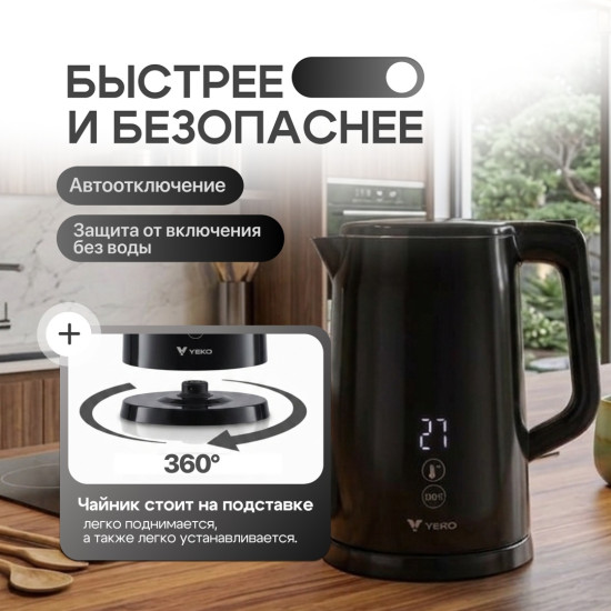 Электрочайник Kettle Pro 2