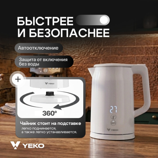 Электрочайник Pro 2