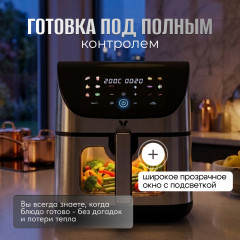 Аэрогриль U-02 Pro - Фото 2