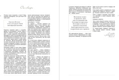 Мелочи и радости. Или сборная солянка счастья человеческого | Фэст Евгения - Фото 4