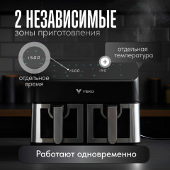 Двойной аэрогриль DualCook - Фото 1