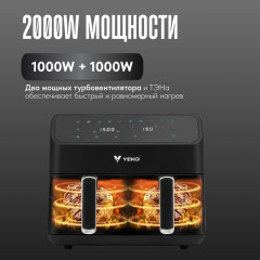 Двойной аэрогриль DualCook - Фото 3