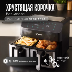 Двойной аэрогриль DualCook - Фото 4