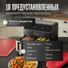 Двойной аэрогриль DualCook - Фото 6