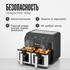 Двойной аэрогриль DualCook - Фото 7