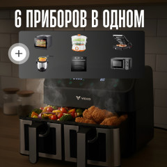 Двойной аэрогриль DualCook - Фото 17