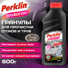 Средство чистящее для устранения засоров в гранулах PERKLIN (ПЕРКЛИН) Трубогон 600 г. - Фото 6
