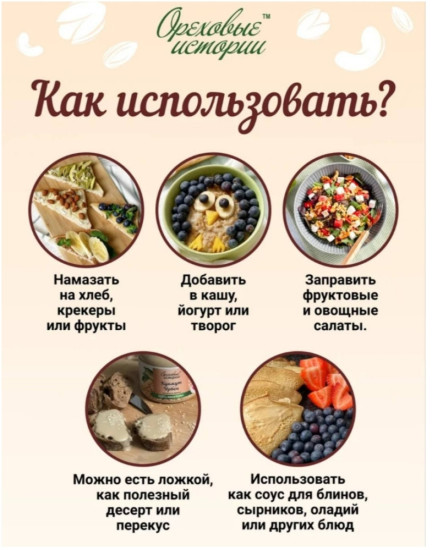Урбеч арахисовым с какао