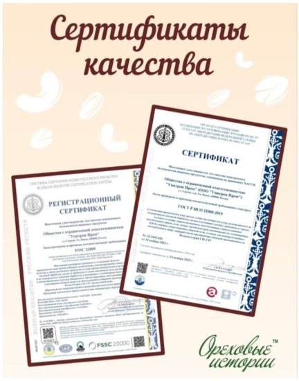 Урбеч арахисовым с какао