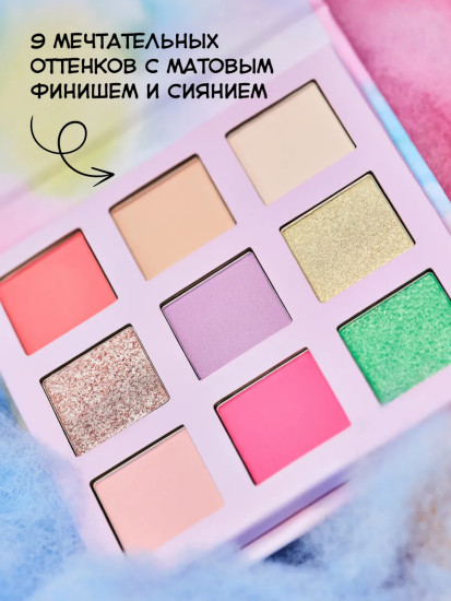 Палетка теней для век «Eyeshadow palette», оттенок 01 Cotton Candy Skies