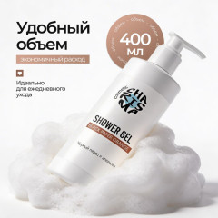 Гель для душа «Чёрный перец и апельсин» 400 мл - Фото 6