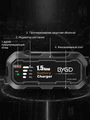 Зарядное устройство для автомобильного аккумулятора - Фото 1
