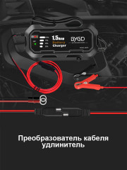 Зарядное устройство для автомобильного аккумулятора - Фото 4