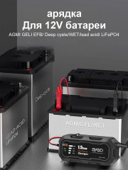 Зарядное устройство для автомобильного аккумулятора - Фото 5