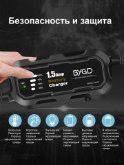 Зарядное устройство для автомобильного аккумулятора - Фото 7
