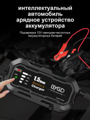 Зарядное устройство для автомобильного аккумулятора - Фото 8