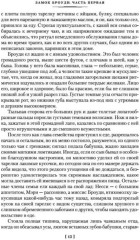 Комплект из 2 книг: Замок Броуди + Цитадель | Кронин Арчибальд Джозеф - Фото 3
