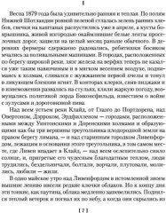 Комплект из 2 книг: Замок Броуди + Цитадель | Кронин Арчибальд Джозеф - Фото 4