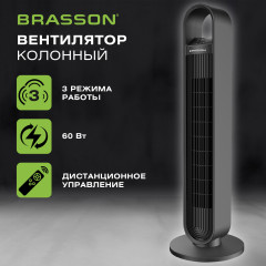 Вентилятор колонный BTF08-B - Фото 2
