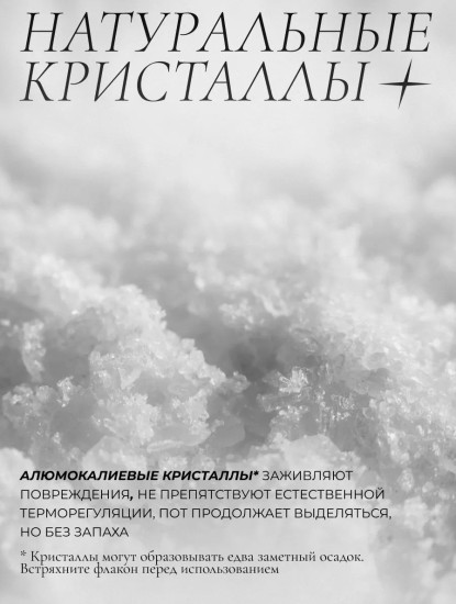 Дезодорант женский спрей минеральный Мускус и ваниль 100 мл