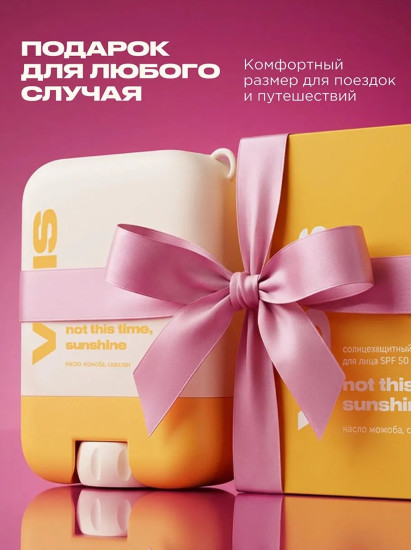 Солнцезащитный спф стик для лица SPF 50 PA++++, 20 г