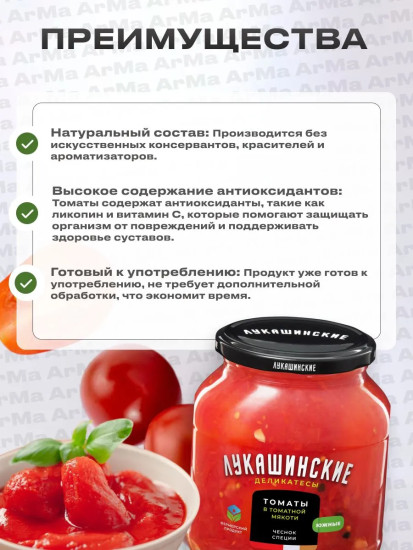 Томаты в томатной мякоти «Южные»