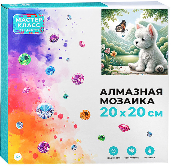 Мозаика алмазная «Щенок и бабочка»