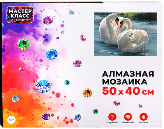 Мозаика алмазная «Преданные лебеди»