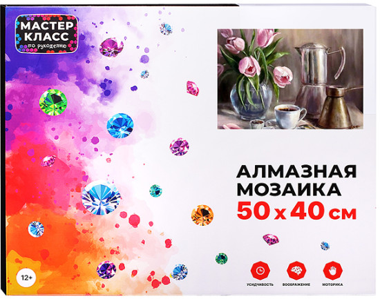 Мозаика алмазная «Утренний кофе»