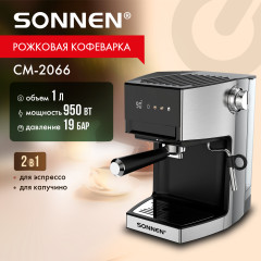 Кофеварка рожковая с дисплеем CM-2066, ручной капучинатор, сенсор, 1 л, 950 Вт, 19 бар - Фото 22