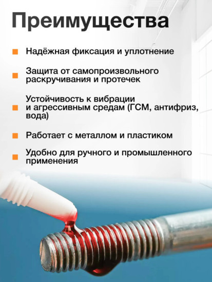 Фум-гель «Прочный»