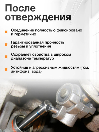 Фум-гель «Прочный»