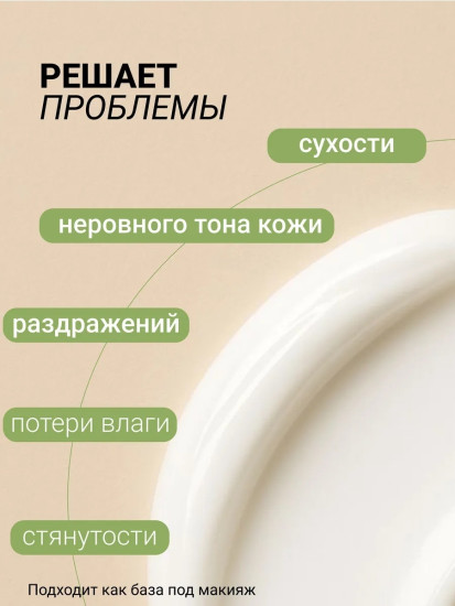 Крем для лица питательный №24