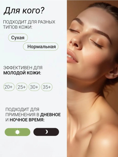 Крем для лица питательный №24