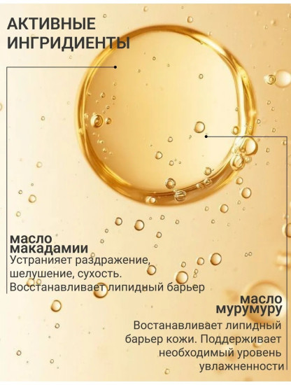 Крем для лица питательный №24