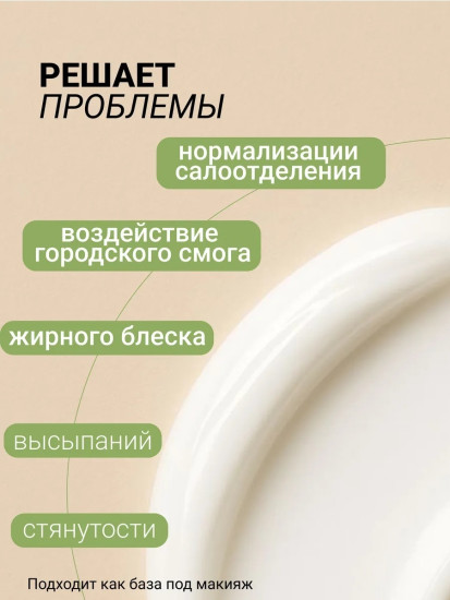 Крем для лица ночной №37