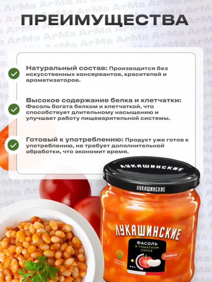 Фасоль печёная «По-домашнему»
