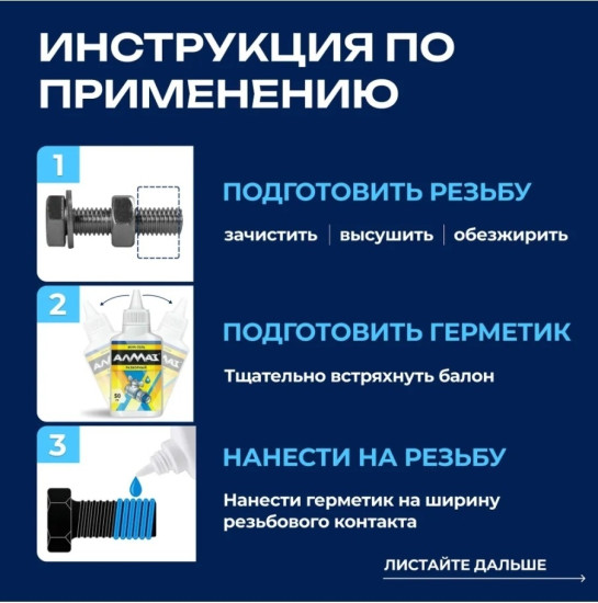 Фум-гель «Разборный»