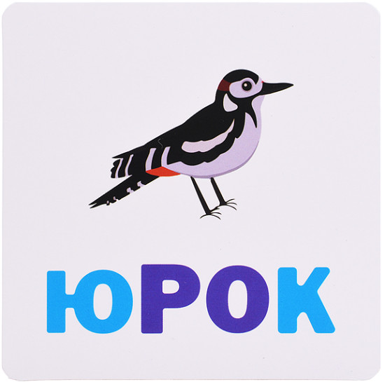Игра развивающая «Игра слов»