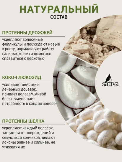 Шампунь бессульфатный восстанавливающий №470