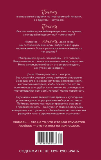 Любовь — не чувство. Как выбрать того, с которым будет «долго»
