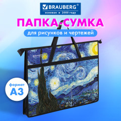 Папка для рисунков и чертежей - Фото 1