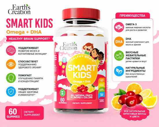 Smart KIDS OMEGA + DHA