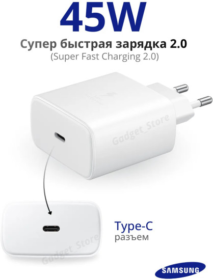 Быстрая зарядка для Samsung 45W