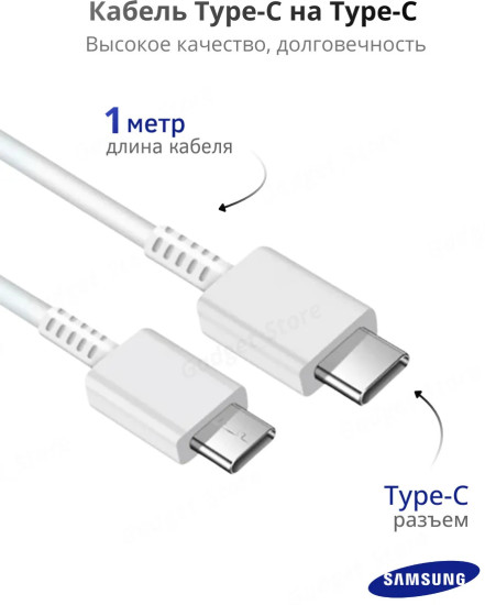 Быстрая зарядка для Samsung 45W