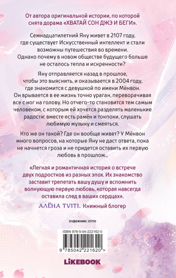 Последняя первая любовь 21 века