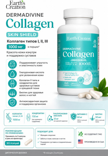 DermaDivine Collagen