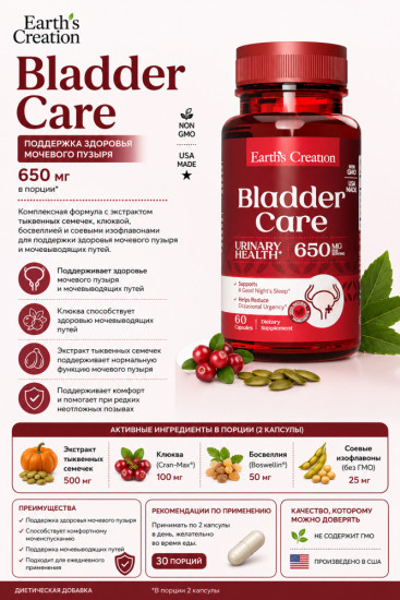 Bladder Care